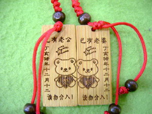 木制长方情侣饰品卡通图案雕镂样品