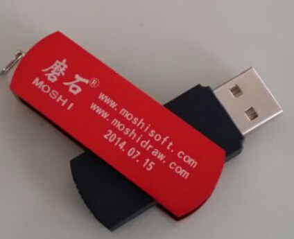 激光刻章机/雕镂机公用加密狗（U盘）