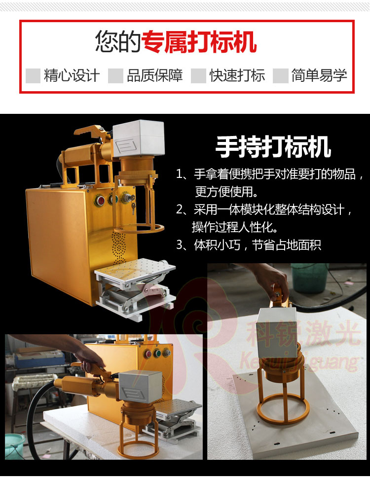 手持式打标机先容.jpg